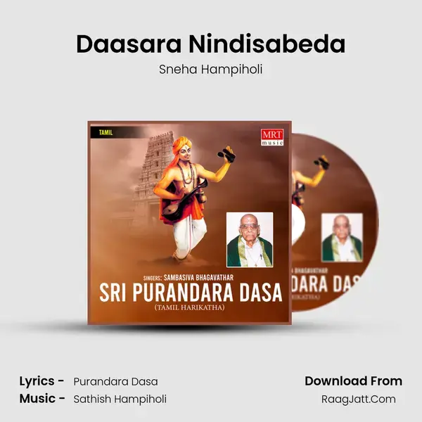 Daasara Nindisabeda Song mp3 | Sneha Hampiholi