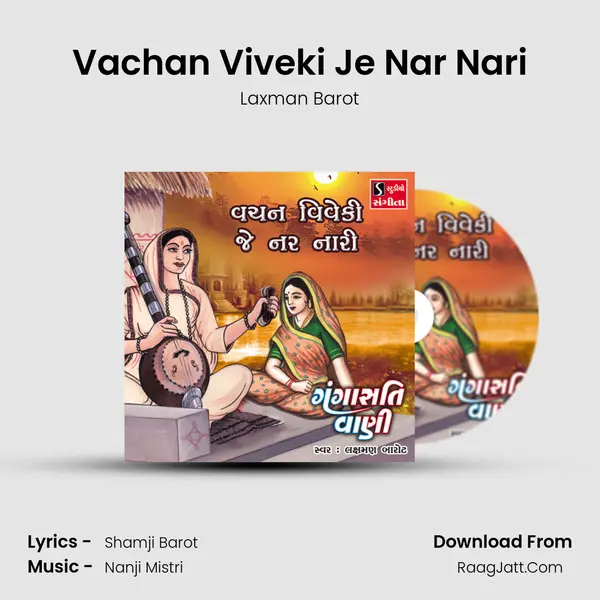 Vachan Viveki Je Nar Nari mp3 song