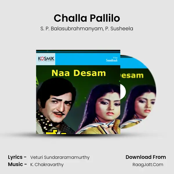 Challa Pallilo Song mp3 | S. P. Balasubrahmanyam