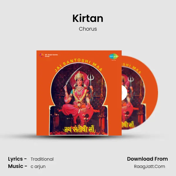 Kirtan Song mp3 | Chorus