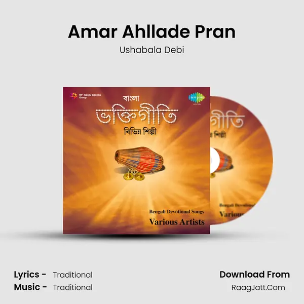 Amar Ahllade Pran Song mp3 | Ushabala Debi