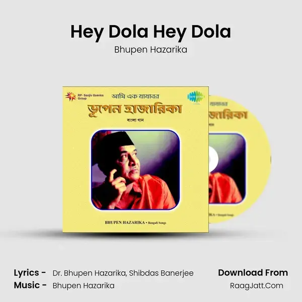 Hey Dola Hey Dola Song mp3 | Bhupen Hazarika