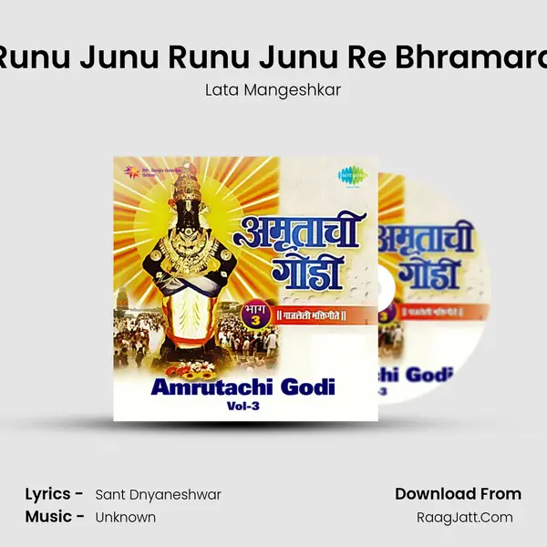 Runu Junu Runu Junu Re Bhramara Song mp3 | Lata Mangeshkar