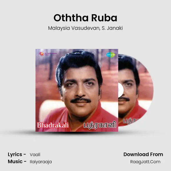 Oththa Ruba Song mp3 | Malaysia Vasudevan