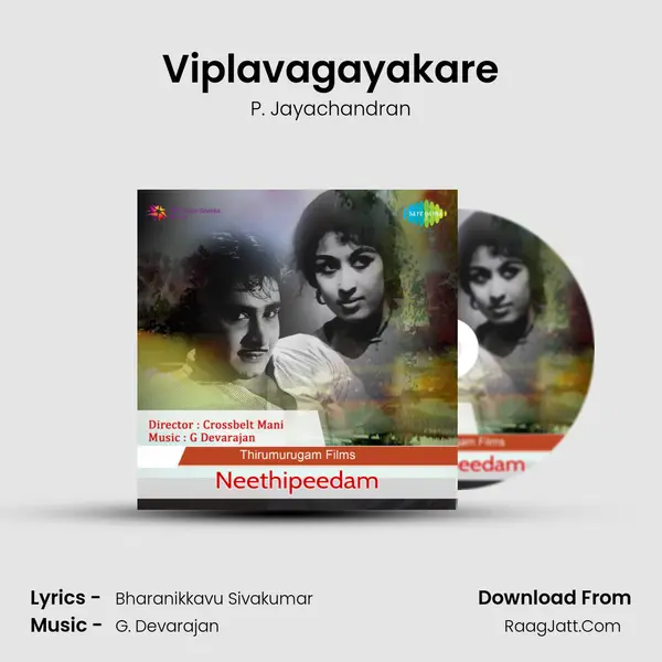 Viplavagayakare Song mp3 | P. Jayachandran