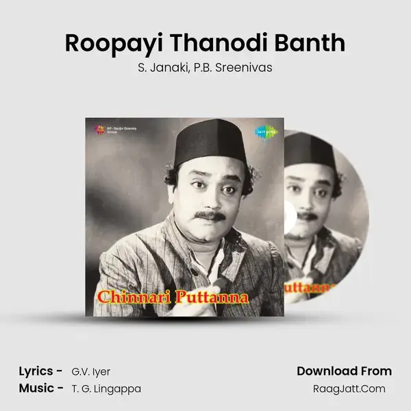 Roopayi Thanodi Banth Song mp3 | S. Janaki