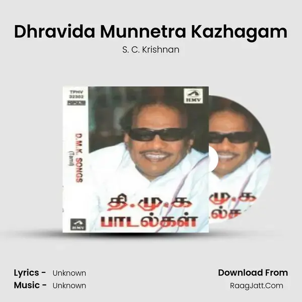 Dhravida Munnetra Kazhagam mp3 song