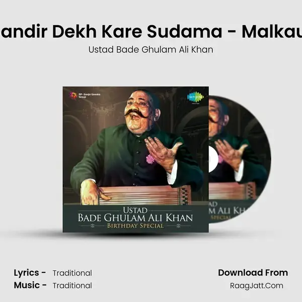 Mandir Dekh Kare Sudama - Malkaus Song mp3 | Ustad Bade Ghulam Ali Khan