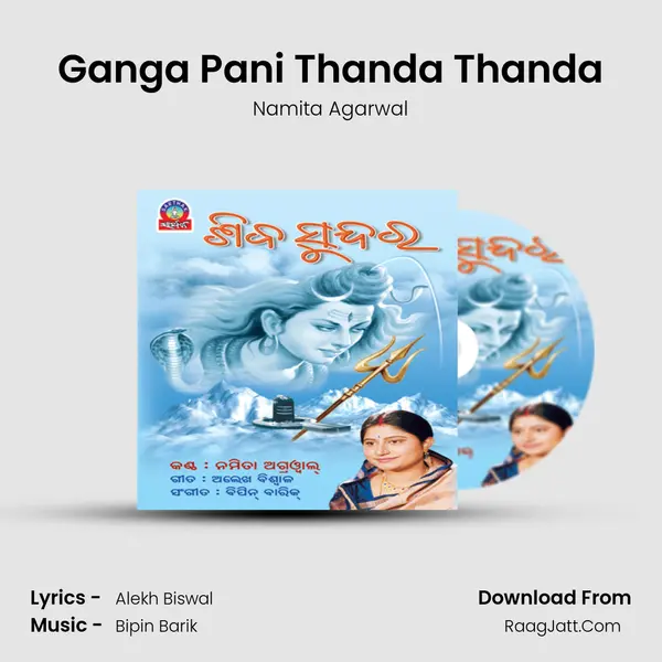 Ganga Pani Thanda Thanda Song mp3 | Namita Agarwal