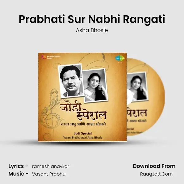 Prabhati Sur Nabhi Rangati Song mp3 | Asha Bhosle