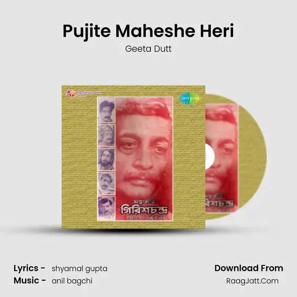 Pujite Maheshe Heri Song mp3 | Geeta Dutt