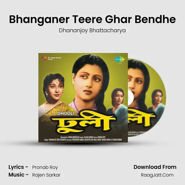 Bhanganer Teere Ghar Bendhe Song mp3 | Dhananjoy Bhattacharya