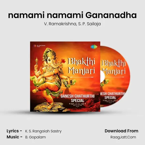 namami namami Gananadha Song mp3 | V. Ramakrishna