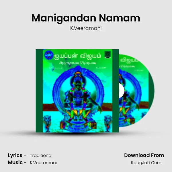 Manigandan Namam Song mp3 | K.Veeramani