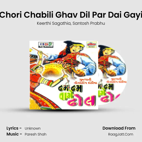 Chori Chabili Ghav Dil Par Dai Gayi Song mp3 | Keerthi Sagathia