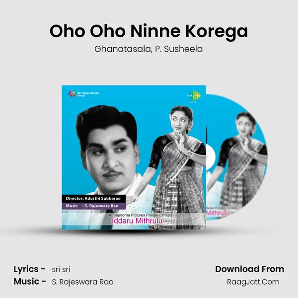 Oho Oho Ninne Korega Song mp3 | Ghanatasala