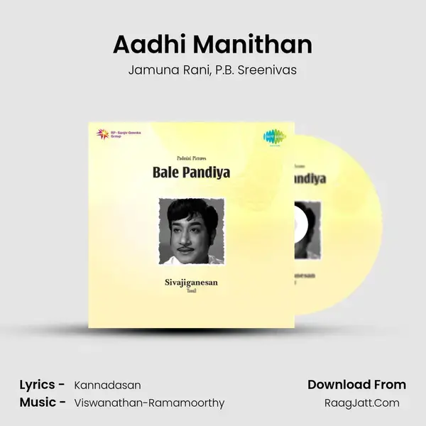 Aadhi Manithan Song mp3 | Jamuna Rani