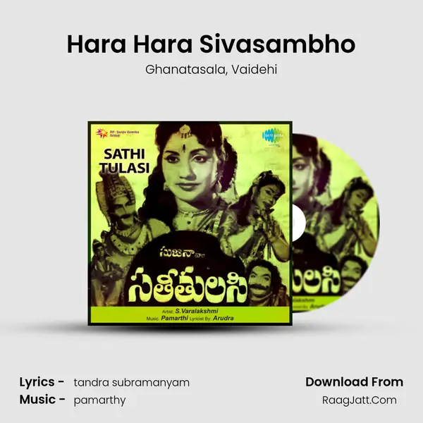 Hara Hara Sivasambho Song mp3 | Ghanatasala