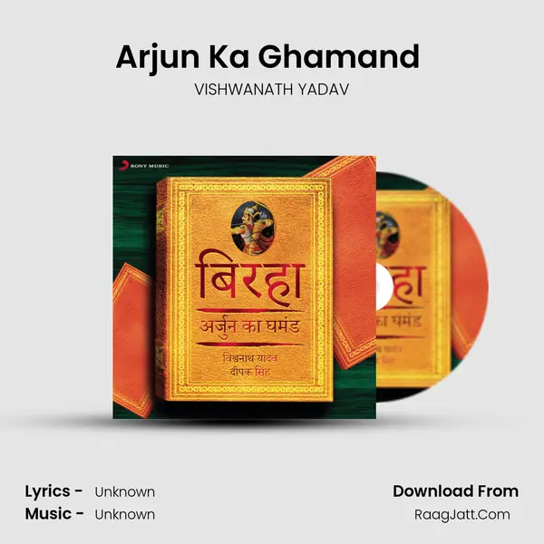 Arjun Ka Ghamand (Bhag, 2) Song mp3 | VISHWANATH YADAV