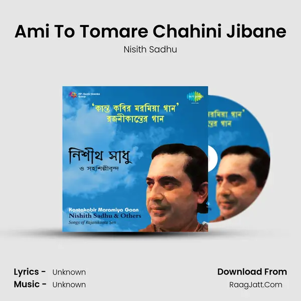 Ami To Tomare Chahini Jibane Song mp3 | Nisith Sadhu