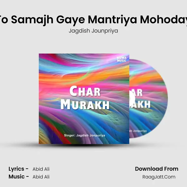 To Samajh Gaye Mantriya Mohoday mp3 song