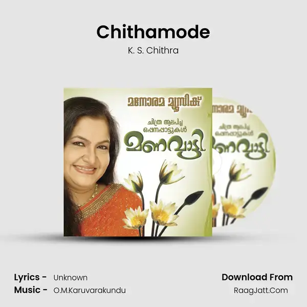 Chithamode Song mp3 | K. S. Chithra