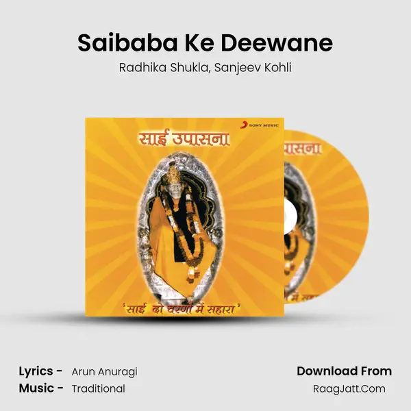 Saibaba Ke Deewane mp3 song