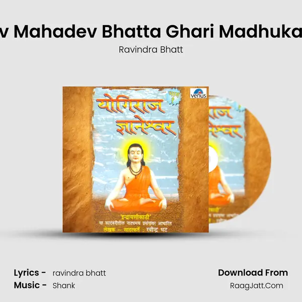 Dnyandev Mahadev Bhatta Ghari Madhukari Magtat Song mp3 | Ravindra Bhatt