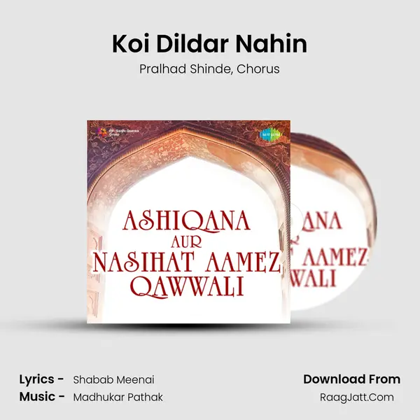 Koi Dildar Nahin Song mp3 | Pralhad Shinde