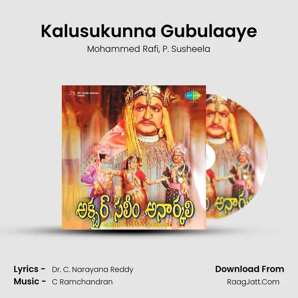 Kalusukunna Gubulaaye Song mp3 | Mohammed Rafi