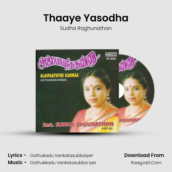 Thaaye Yasodha Song mp3 | Sudha Raghunathan