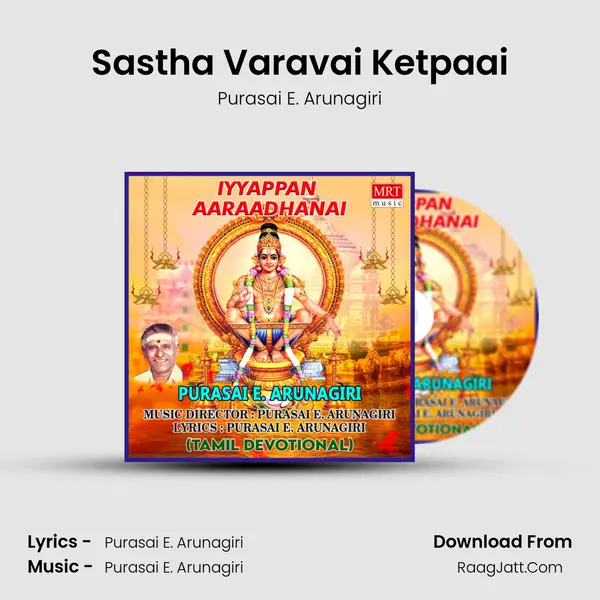 Sastha Varavai Ketpaai mp3 song