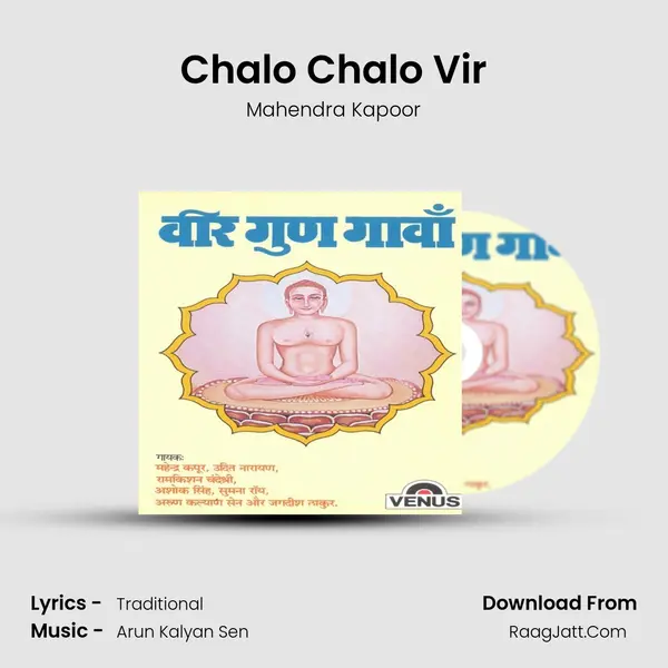 Chalo Chalo Vir Song mp3 | Mahendra Kapoor