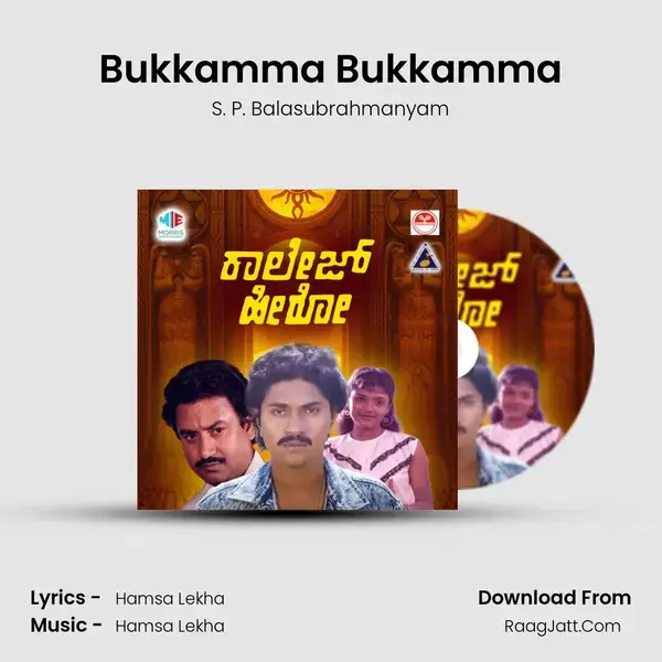 Bukkamma Bukkamma Song mp3 | S. P. Balasubrahmanyam