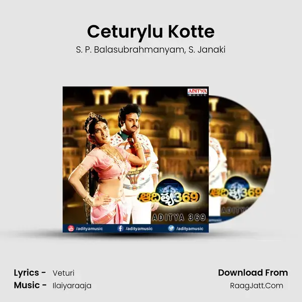 Ceturylu Kotte Song mp3 | S. P. Balasubrahmanyam