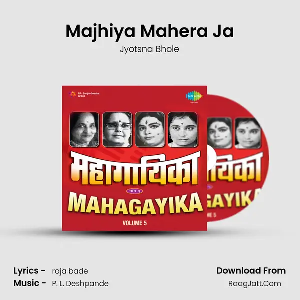 Majhiya Mahera Ja mp3 song