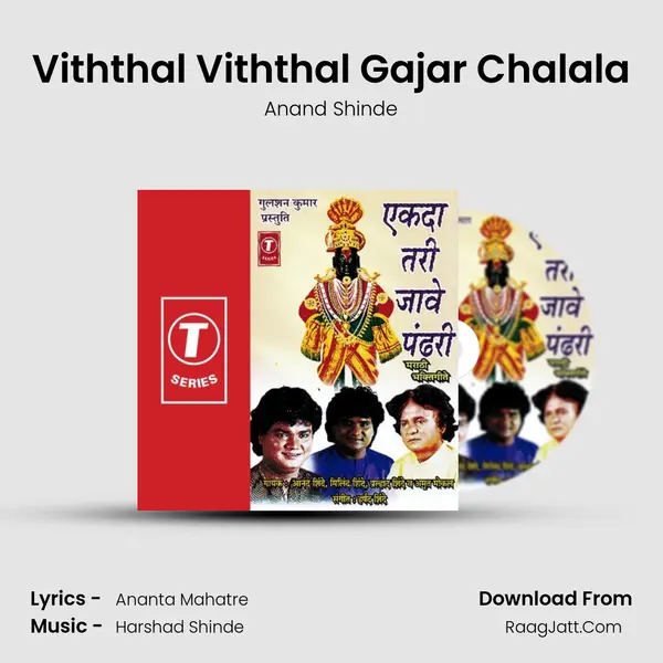 Viththal Viththal Gajar Chalala Song mp3 | Anand Shinde