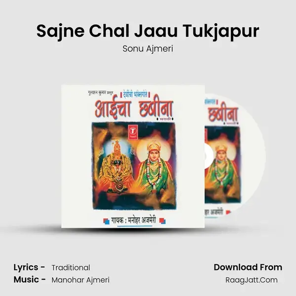 Sajne Chal Jaau Tukjapur Song mp3 | Sonu Ajmeri