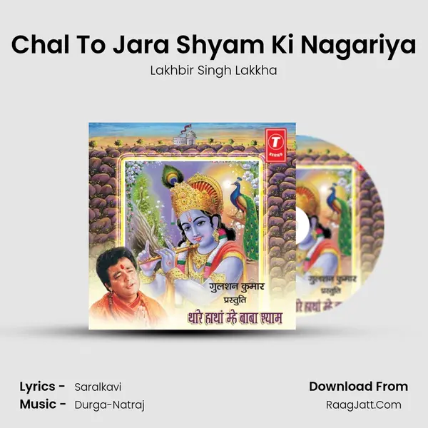 Chal To Jara Shyam Ki Nagariya Song mp3 | Lakhbir Singh Lakkha