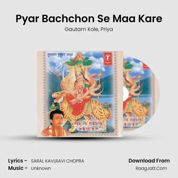 Pyar Bachchon Se Maa Kare mp3 song