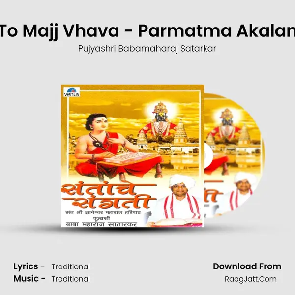 To Majj Vhava - Parmatma Akalan Song mp3 | Pujyashri Babamaharaj Satarkar