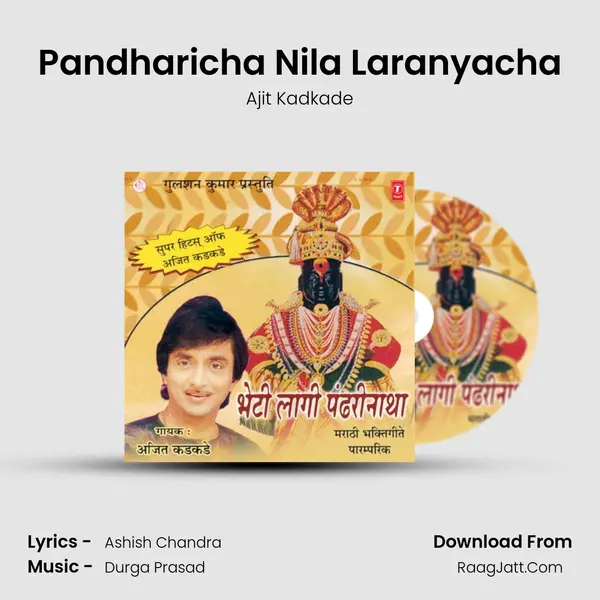 Pandharicha Nila Laranyacha Song mp3 | Ajit Kadkade