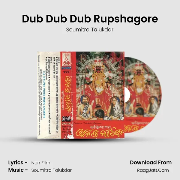 Dub Dub Dub Rupshagore Song mp3 | Soumitra Talukdar