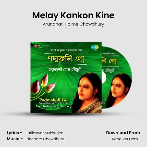 Melay Kankon Kine Song mp3 | Arundhati Holme Chowdhury