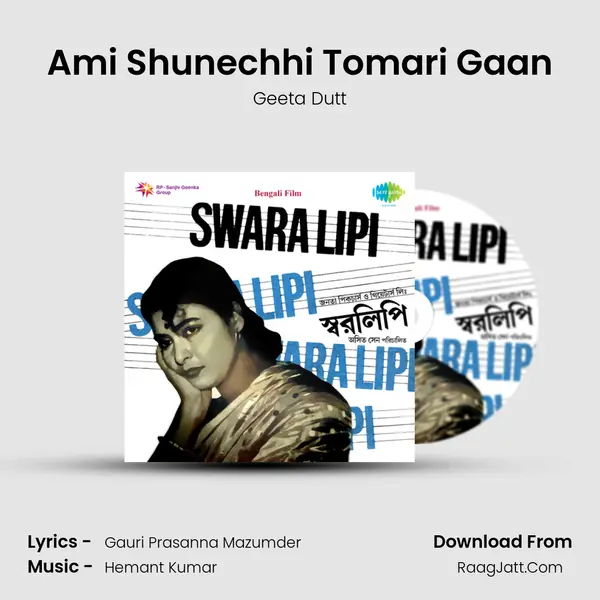 Ami Shunechhi Tomari Gaan Song mp3 | Geeta Dutt