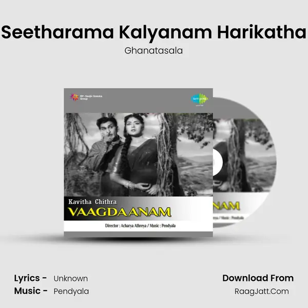 Seetharama Kalyanam Harikatha Song mp3 | Ghanatasala