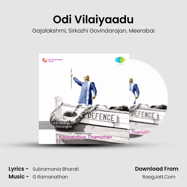 Odi Vilaiyaadu Song mp3 | Gajalakshmi