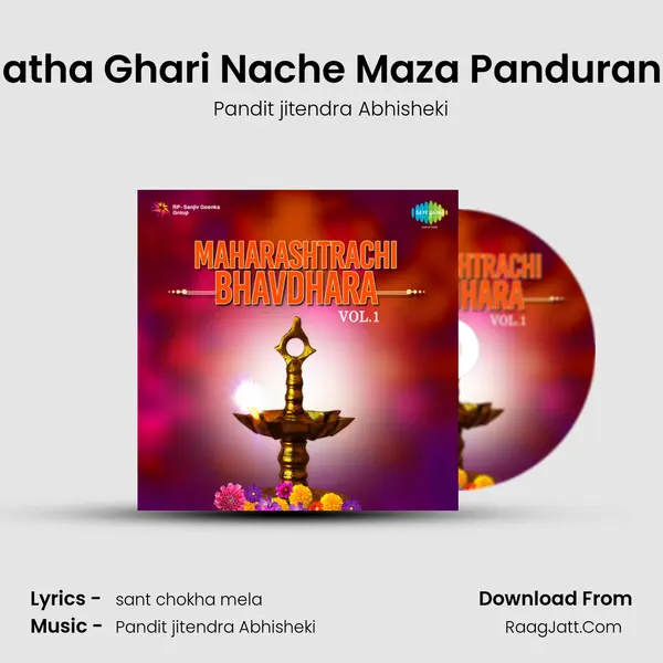 Natha Ghari Nache Maza Pandurang Song mp3 | Pandit jitendra Abhisheki