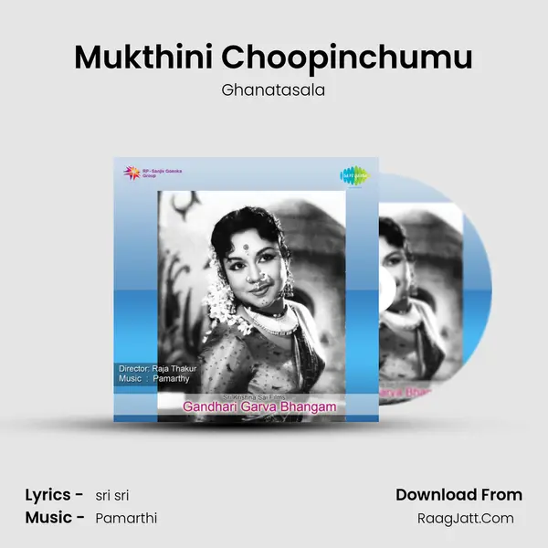 Mukthini Choopinchumu Song mp3 | Ghanatasala