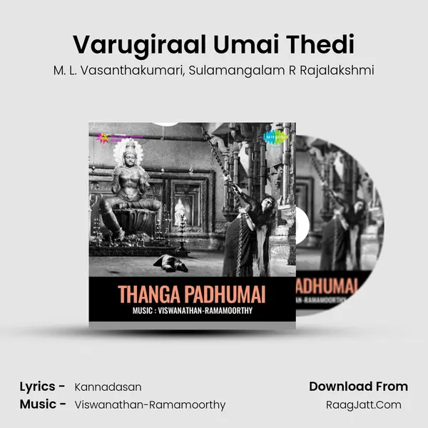 Varugiraal Umai Thedi Song mp3 | M. L. Vasanthakumari